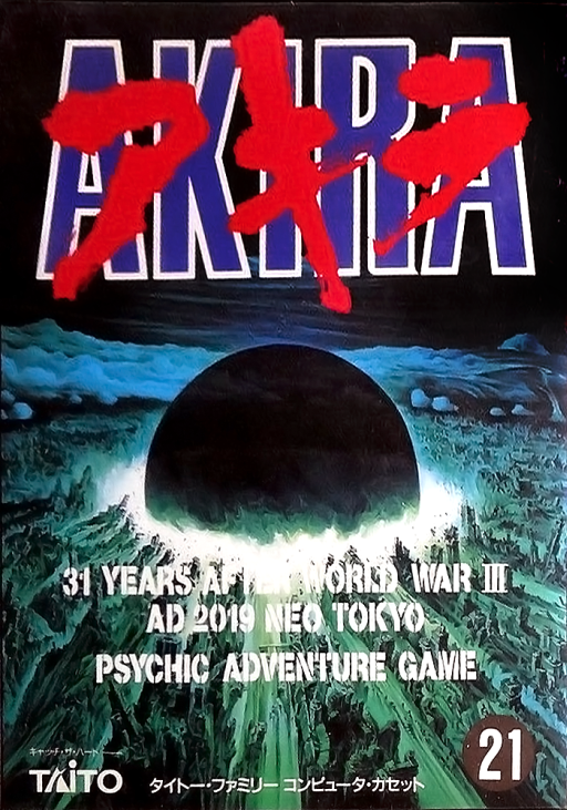 Akira (Japan) box art